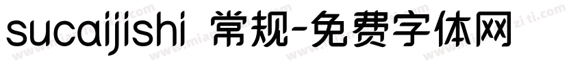 sucaijishi 常规字体转换
